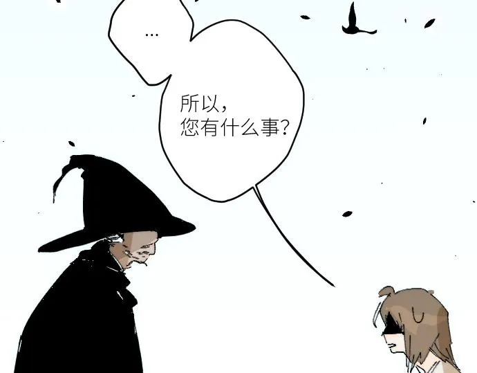你慘啦你墜入愛河啦 第31页