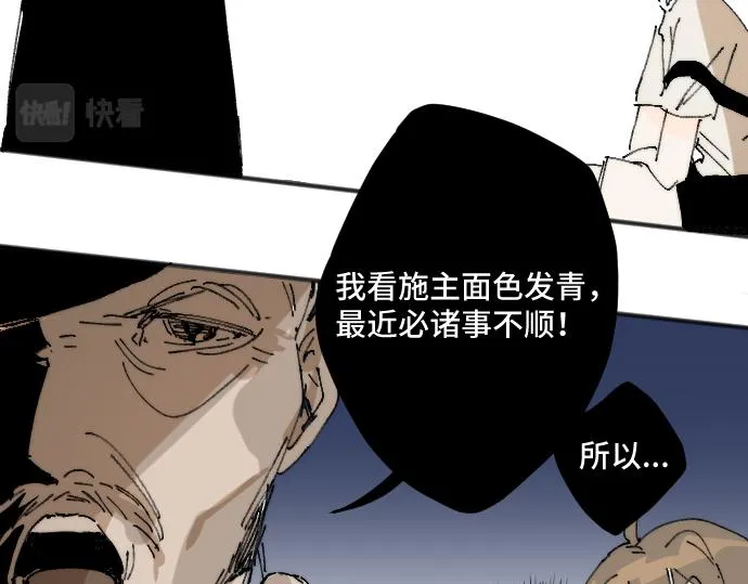 你慘啦你墜入愛河啦 第32页