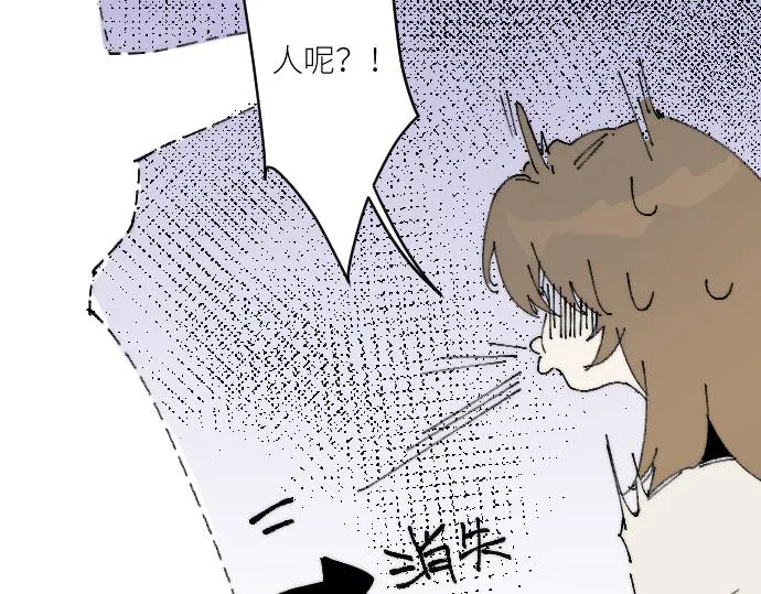 你慘啦你墜入愛河啦 第36页
