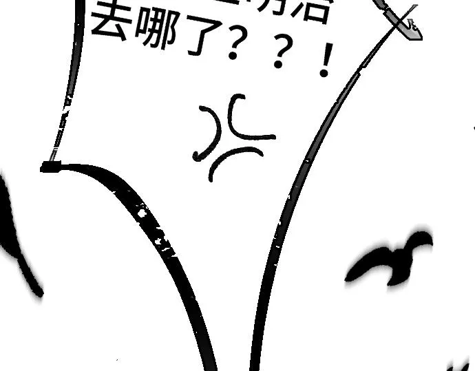 你慘啦你墜入愛河啦 第38页