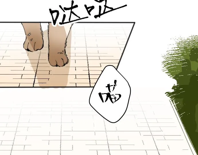你慘啦你墜入愛河啦 第47页
