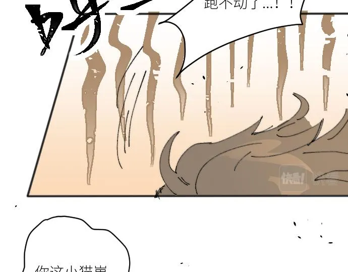 你慘啦你墜入愛河啦 第61页