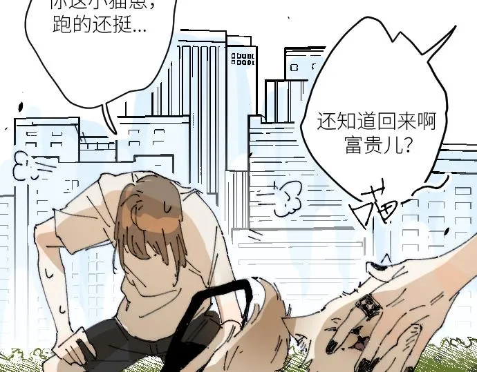 你慘啦你墜入愛河啦 第62页
