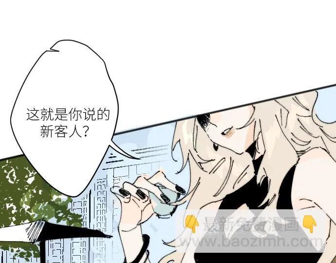 你慘啦你墜入愛河啦 第64页