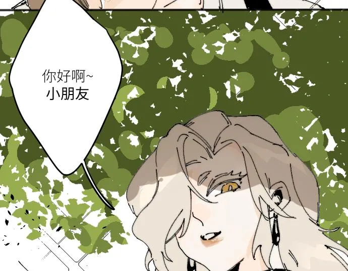 你慘啦你墜入愛河啦 第68页