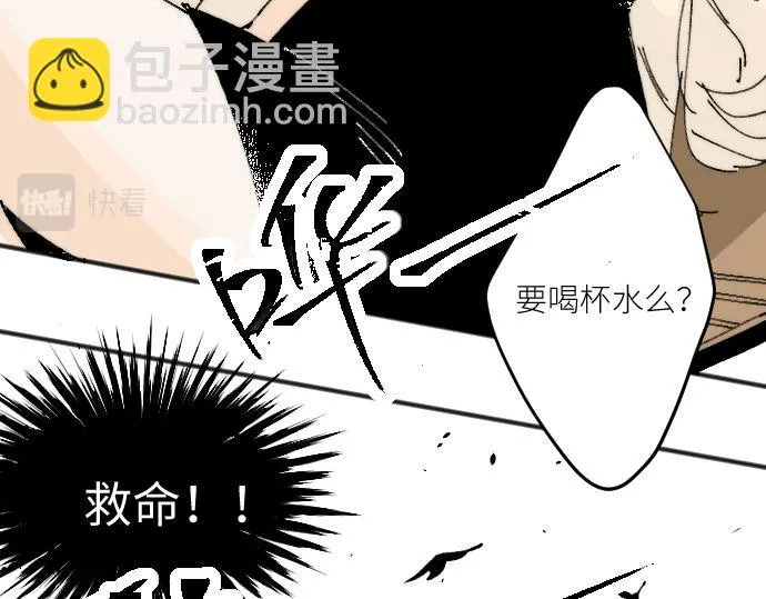 你慘啦你墜入愛河啦 第70页