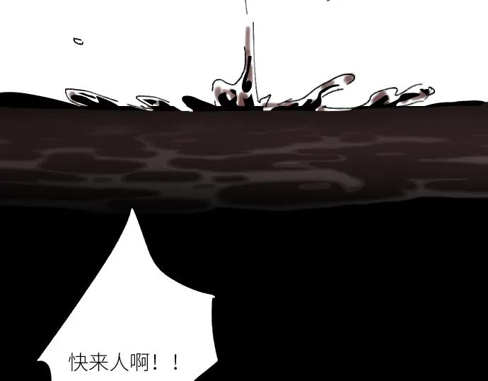 你慘啦你墜入愛河啦 第76页