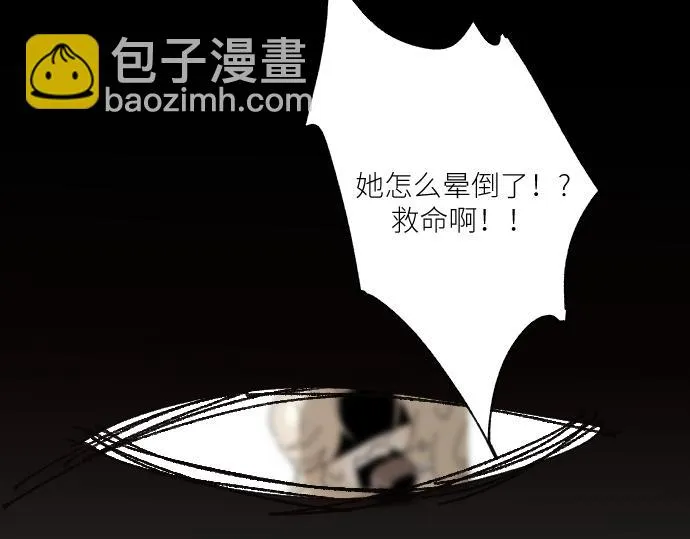 你慘啦你墜入愛河啦 第78页