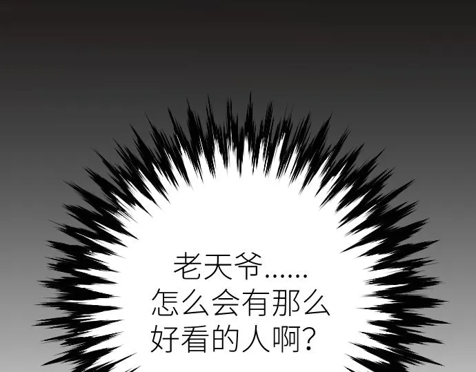 你慘啦你墜入愛河啦 第79页