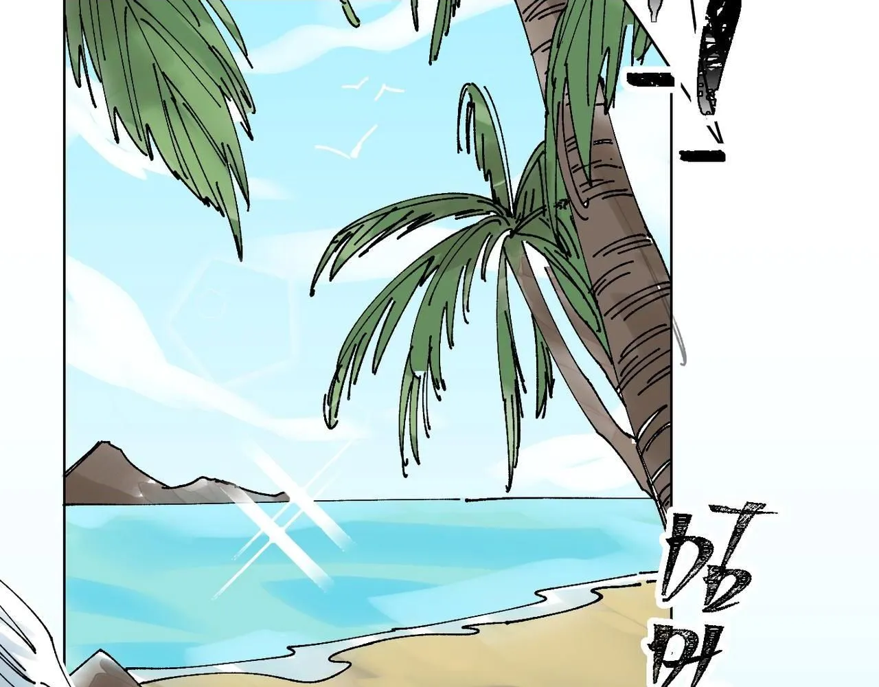 喝酒誤事！ 第2页