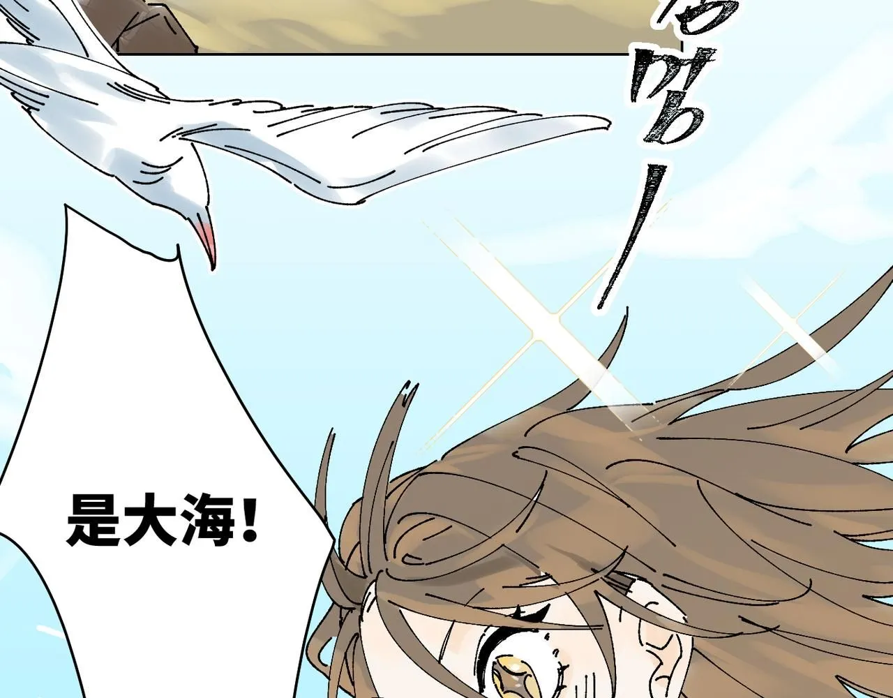 喝酒誤事！ 第3页