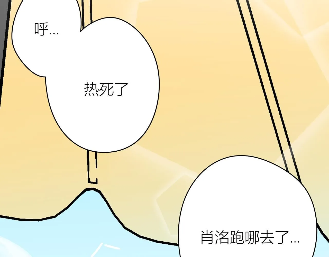 喝酒誤事！ 第17页