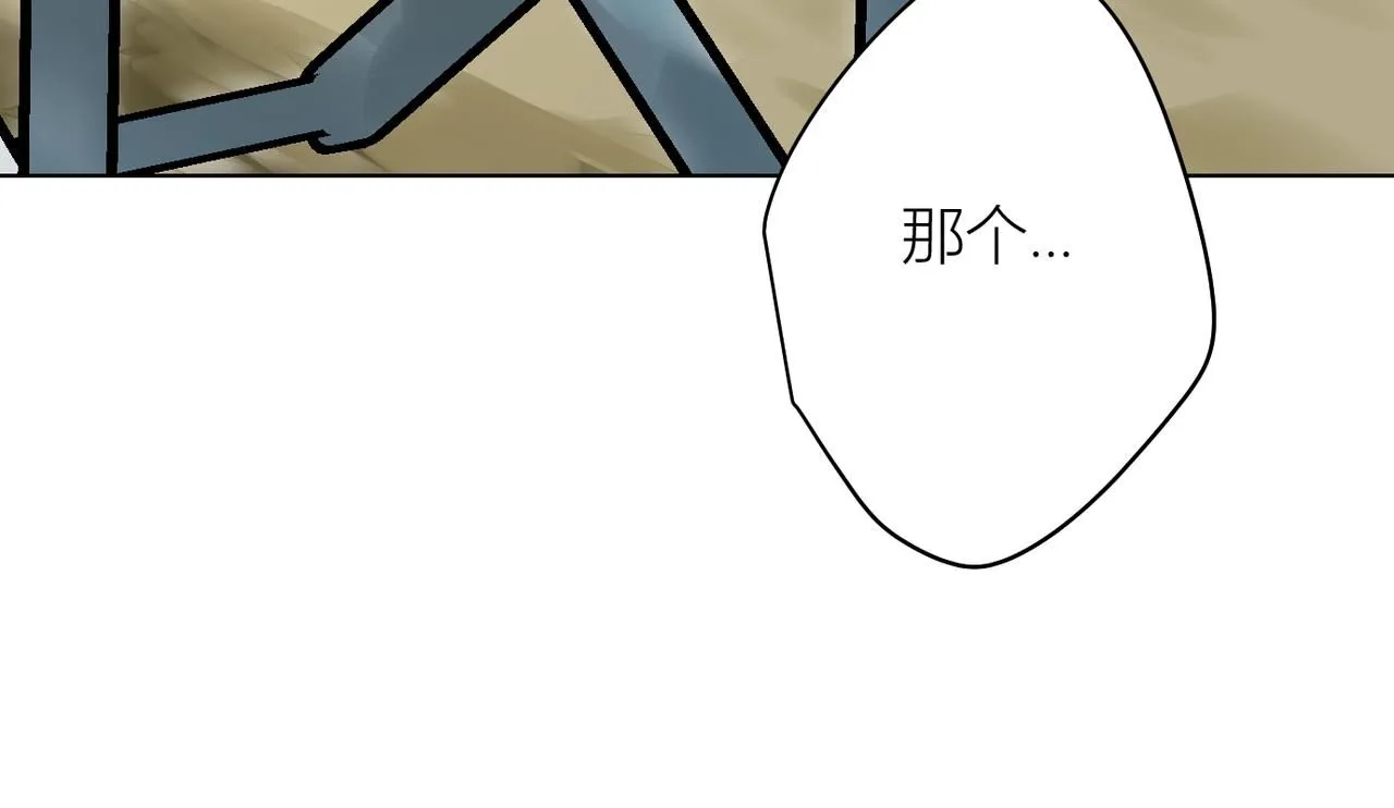 喝酒誤事！ 第24页