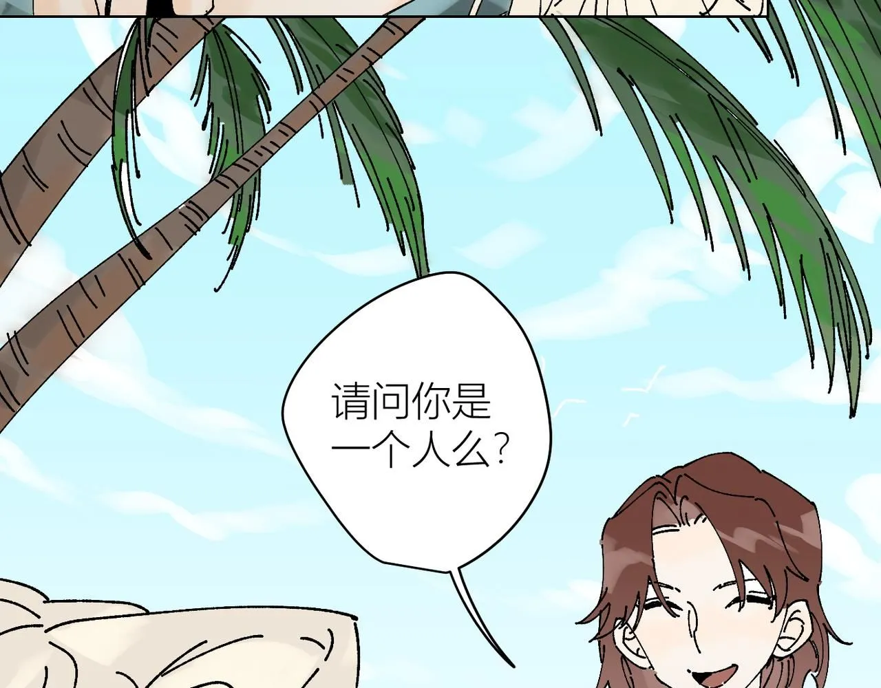 喝酒誤事！ 第26页