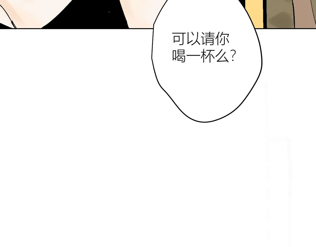 喝酒誤事！ 第29页