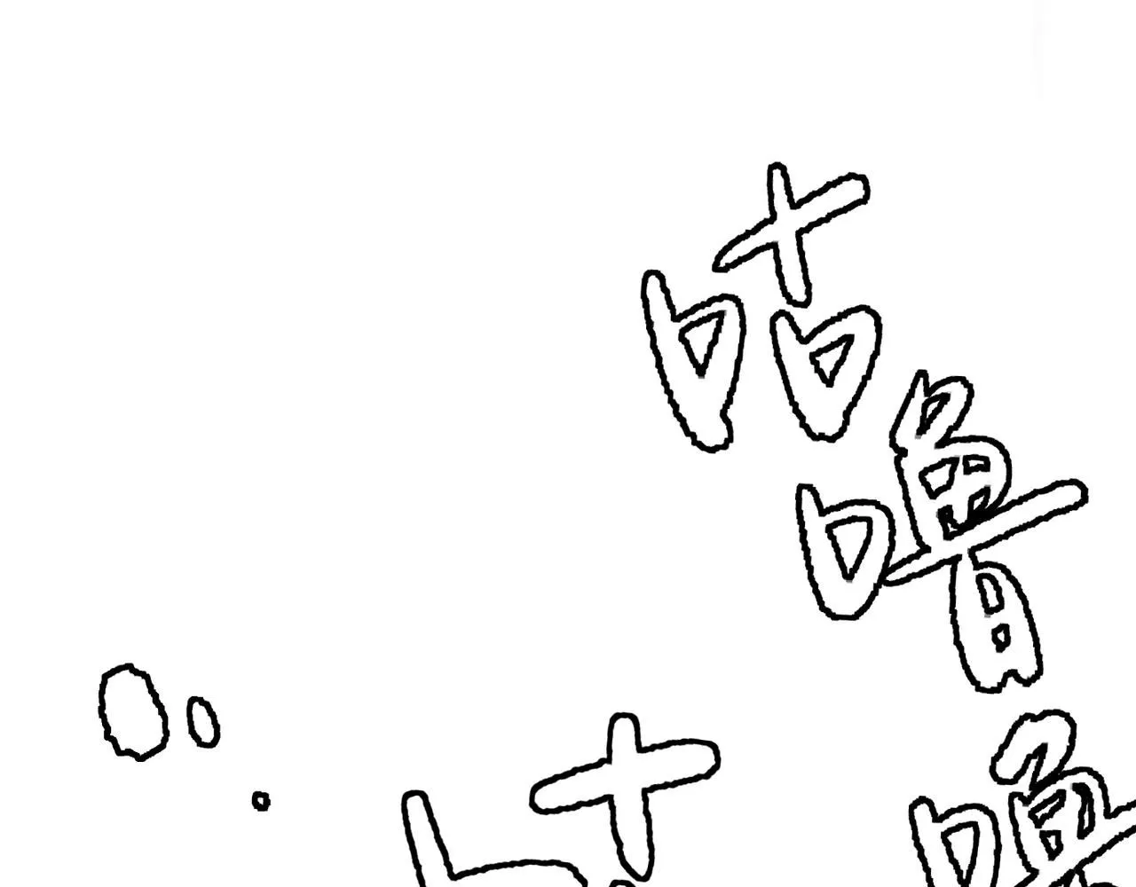 喝酒誤事！ 第30页