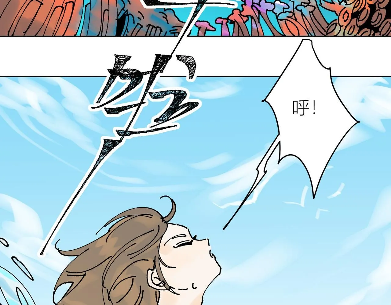 喝酒誤事！ 第33页