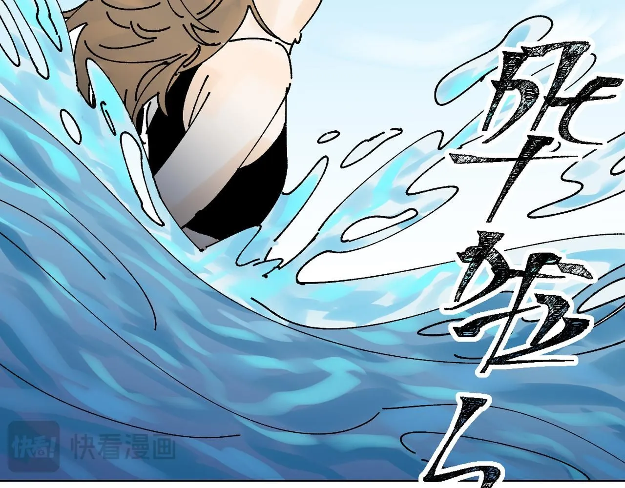 喝酒誤事！ 第34页