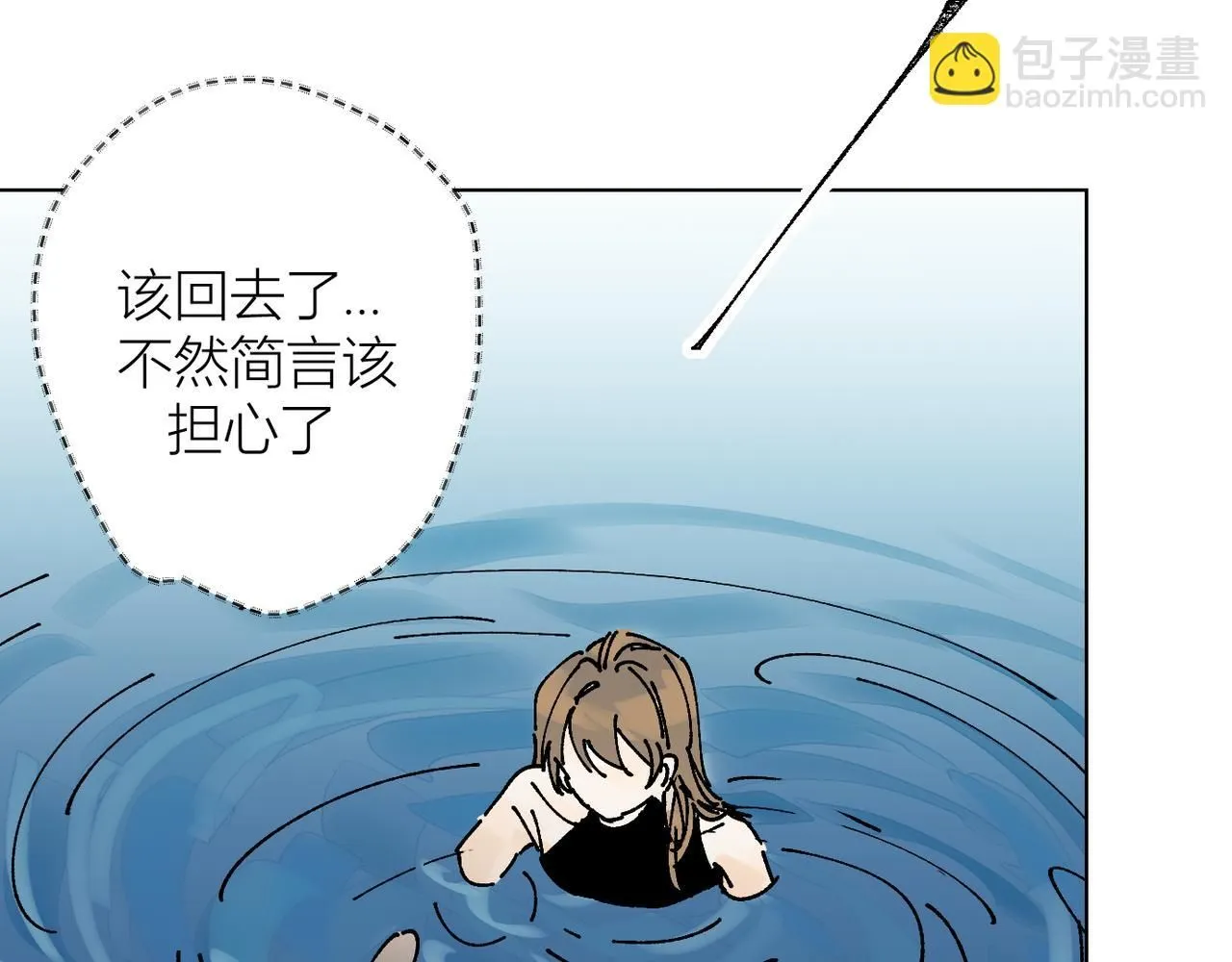 喝酒誤事！ 第35页