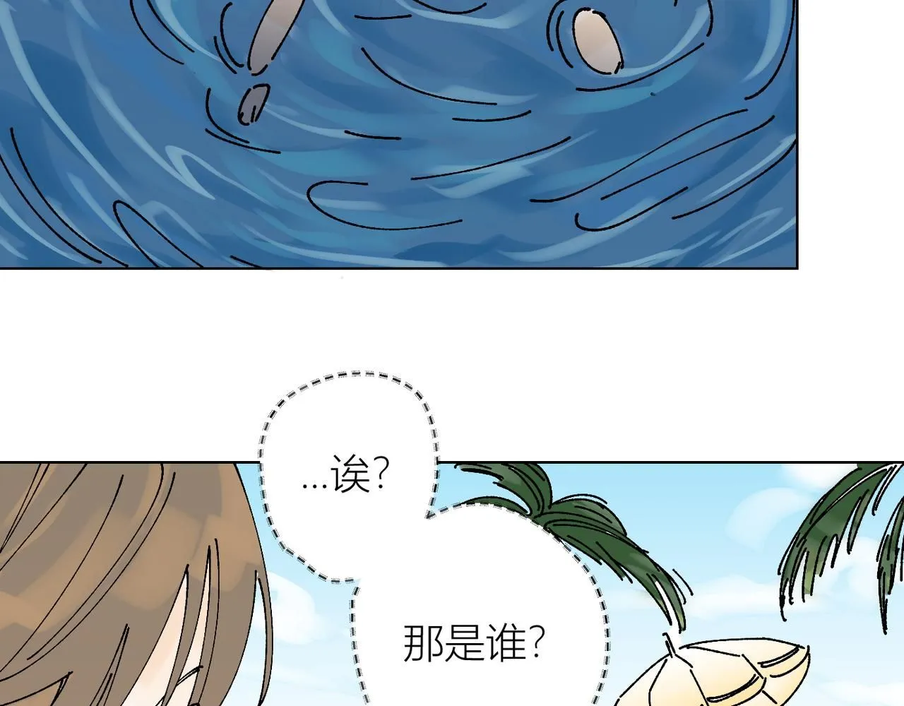 喝酒誤事！ 第36页