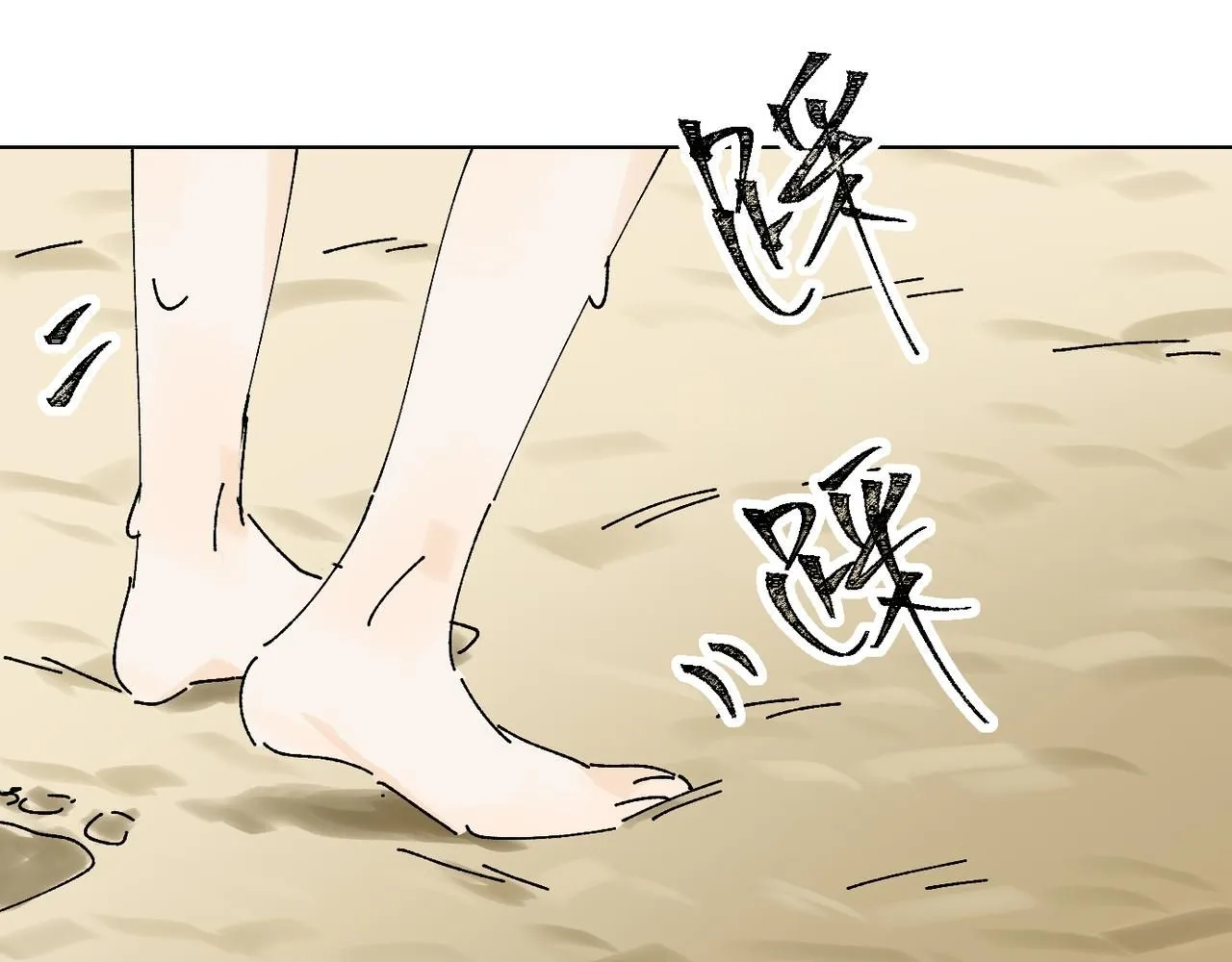 喝酒誤事！ 第41页