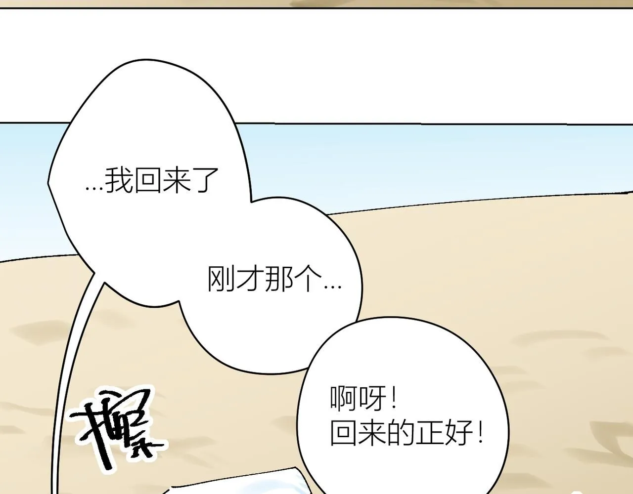 喝酒誤事！ 第42页