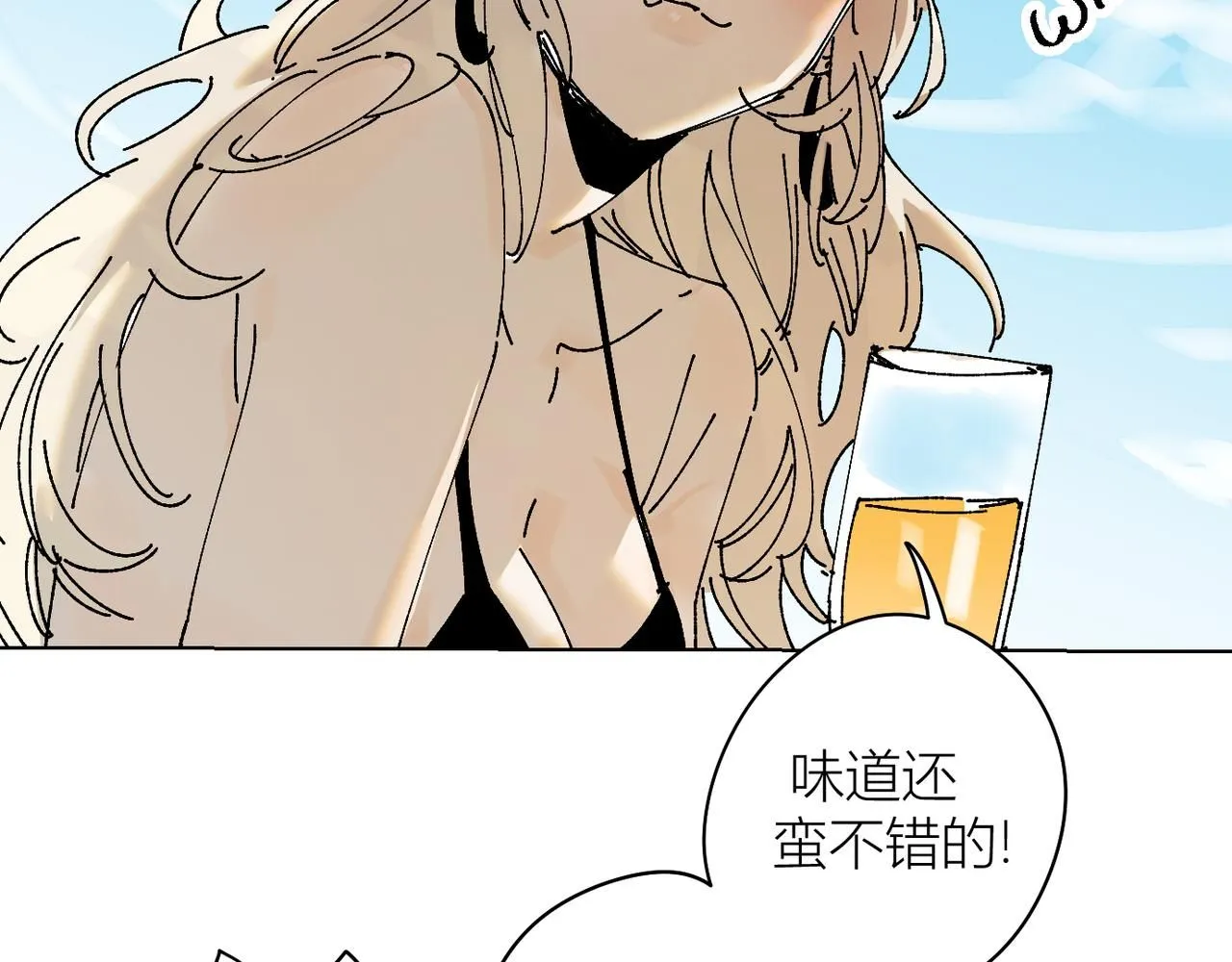 喝酒誤事！ 第45页