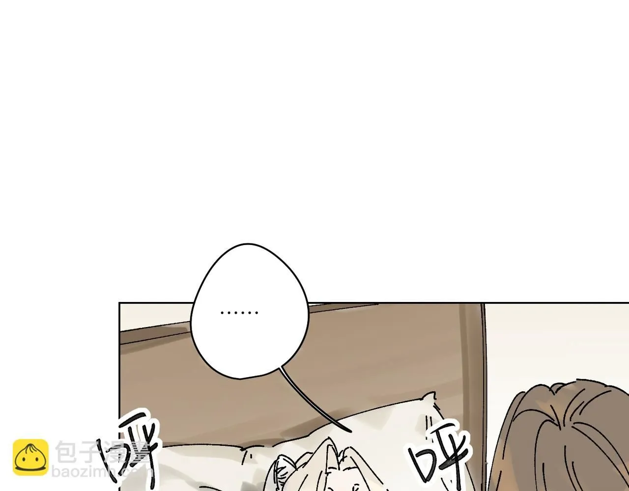 喝酒誤事！ 第47页