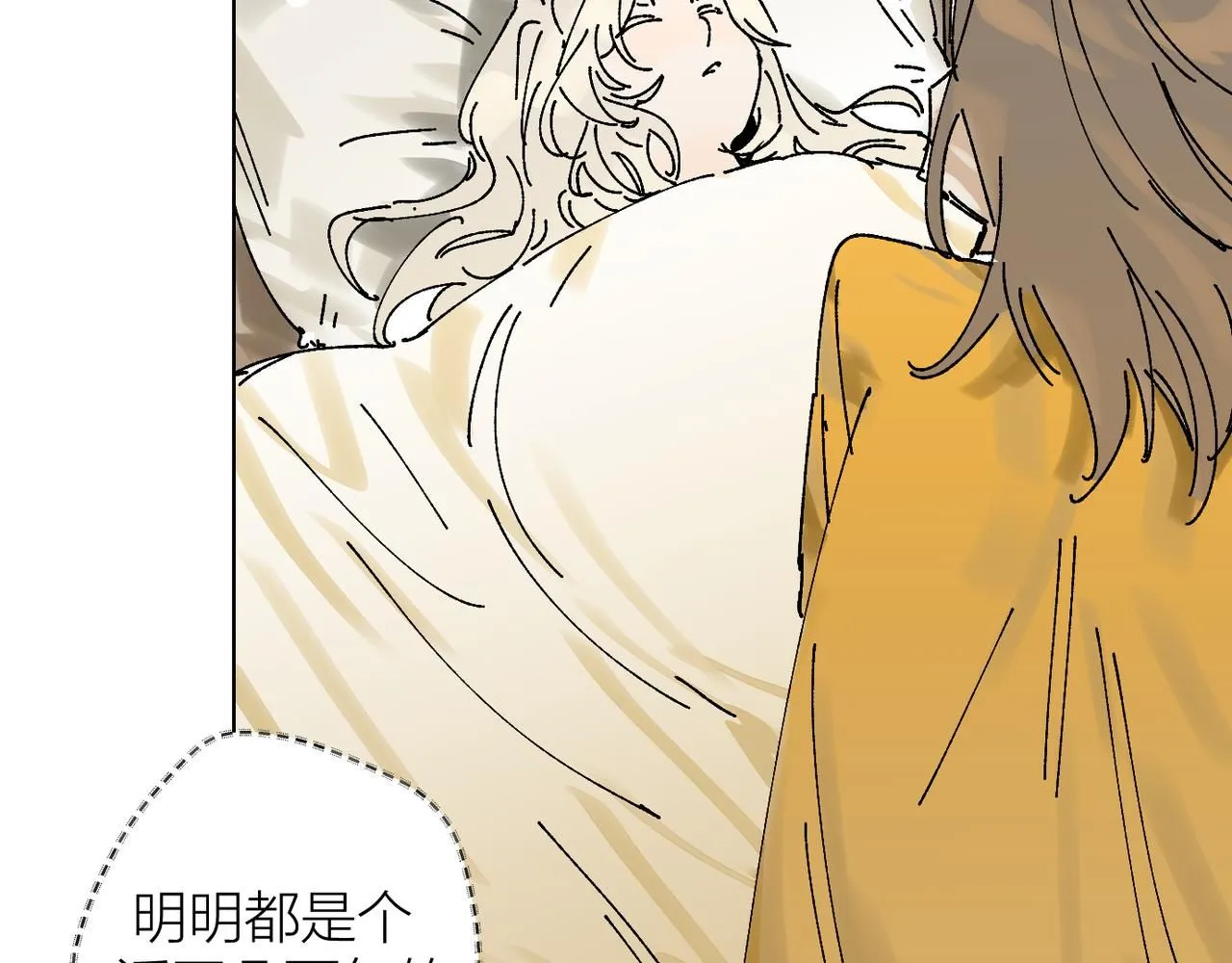 喝酒誤事！ 第48页