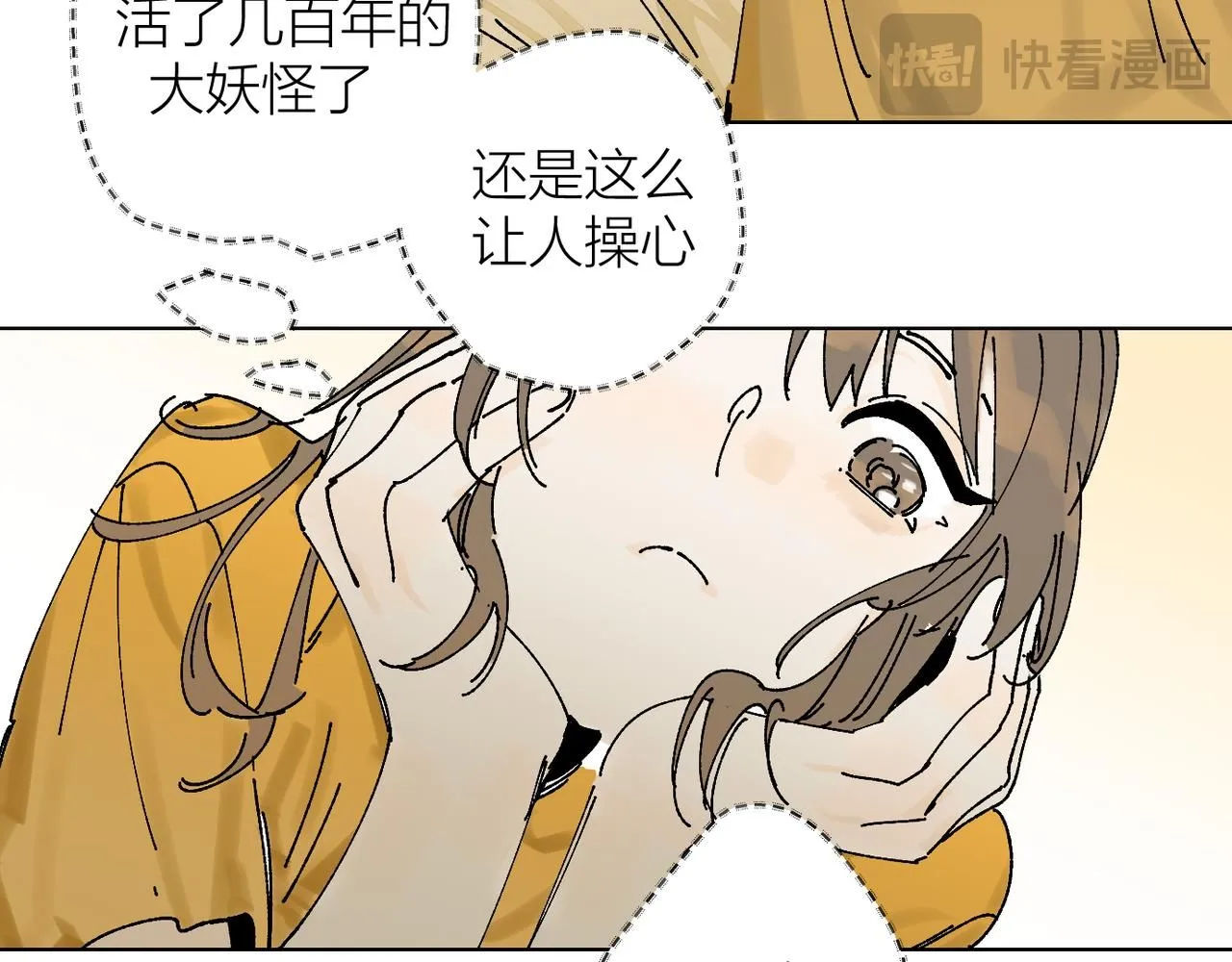 喝酒誤事！ 第49页