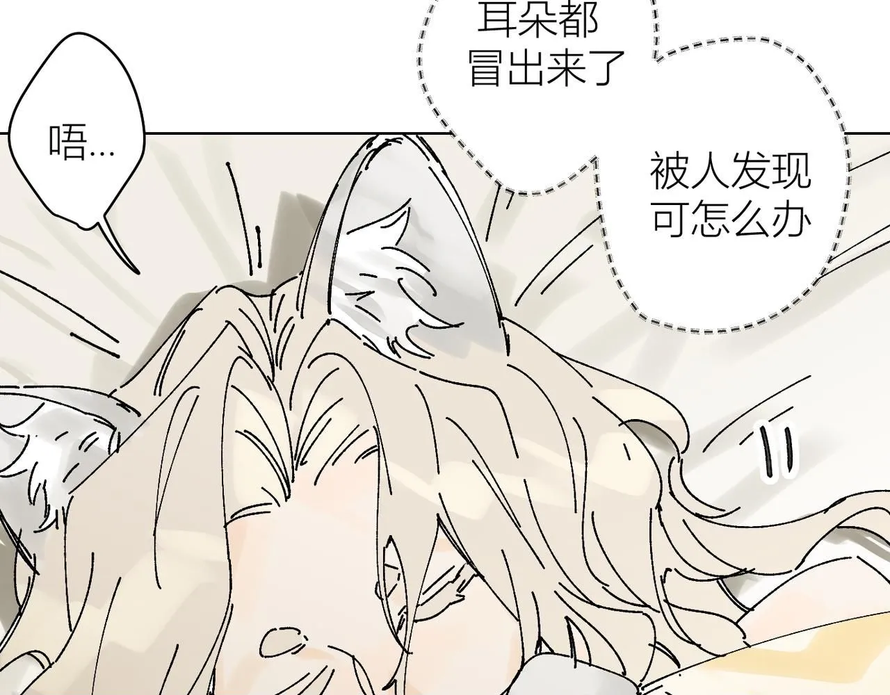 喝酒誤事！ 第50页