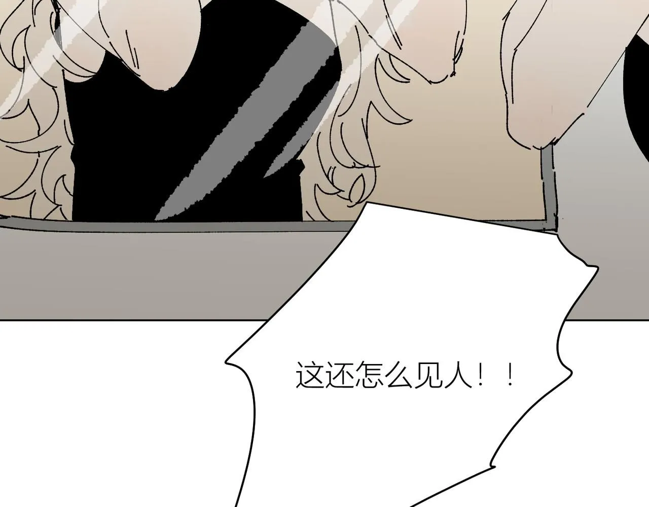 喝酒誤事！ 第56页