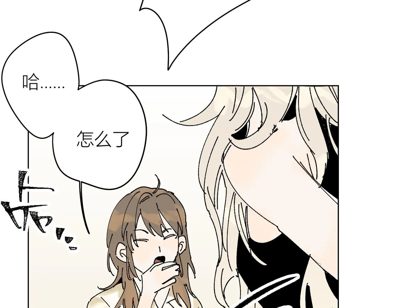 喝酒誤事！ 第57页