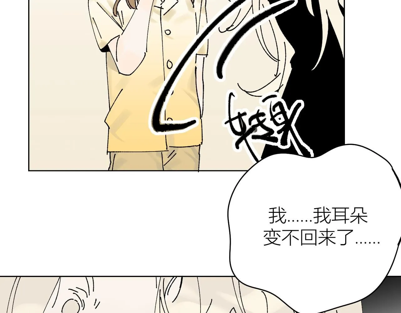 喝酒誤事！ 第58页