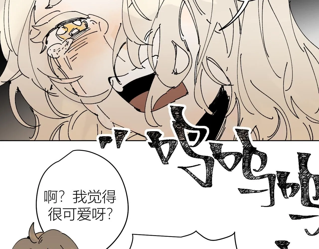 喝酒誤事！ 第59页