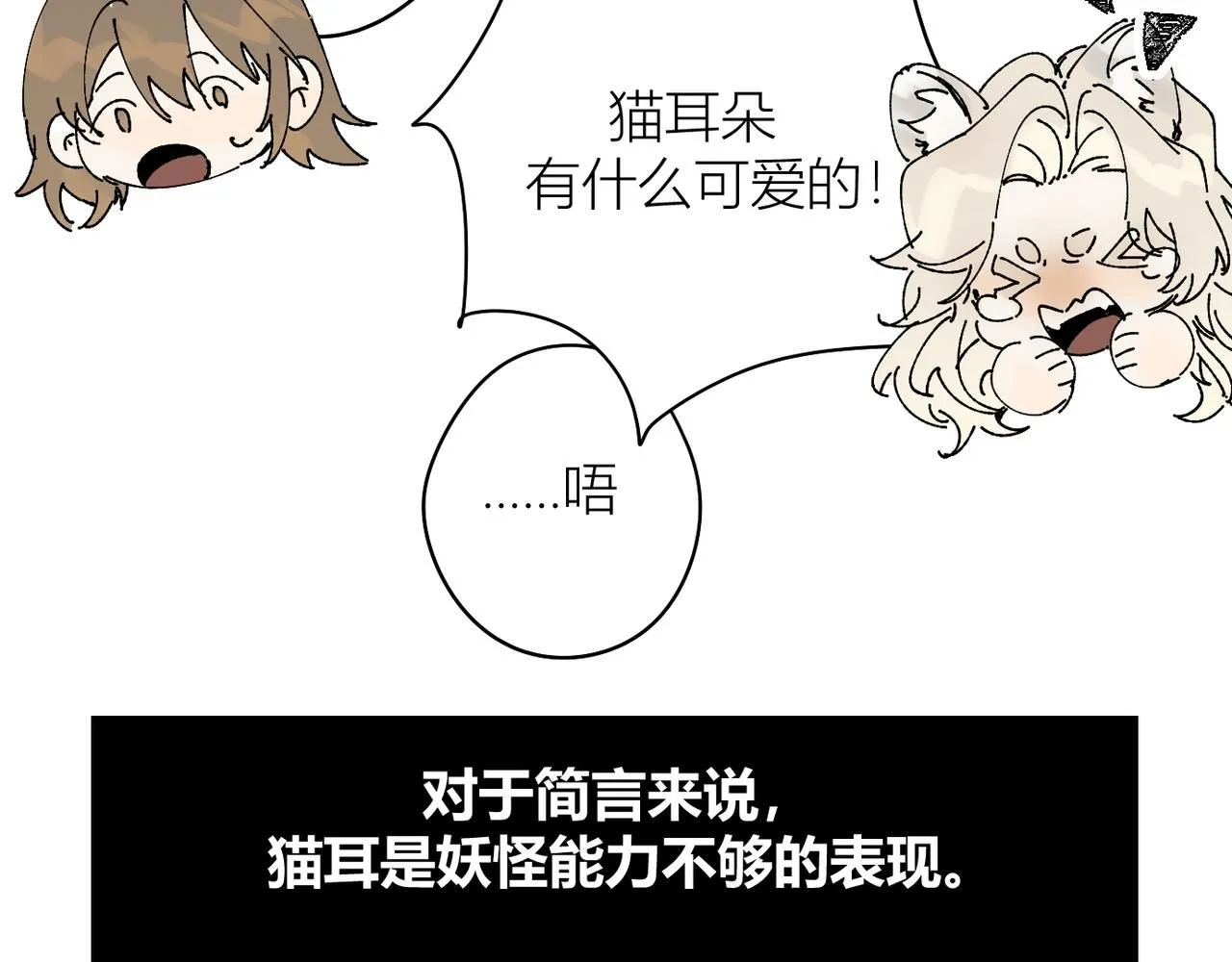 喝酒誤事！ 第60页