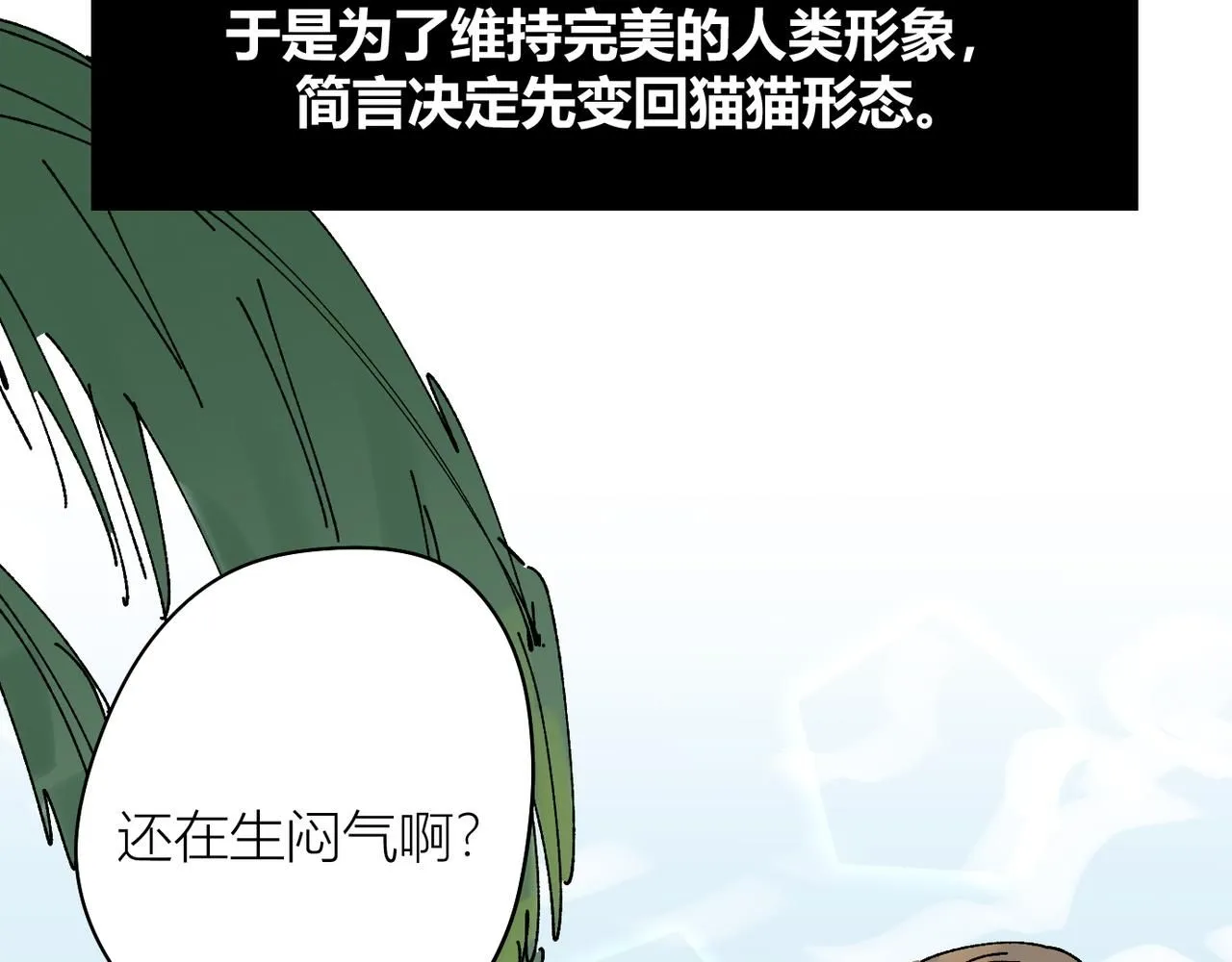 喝酒誤事！ 第61页
