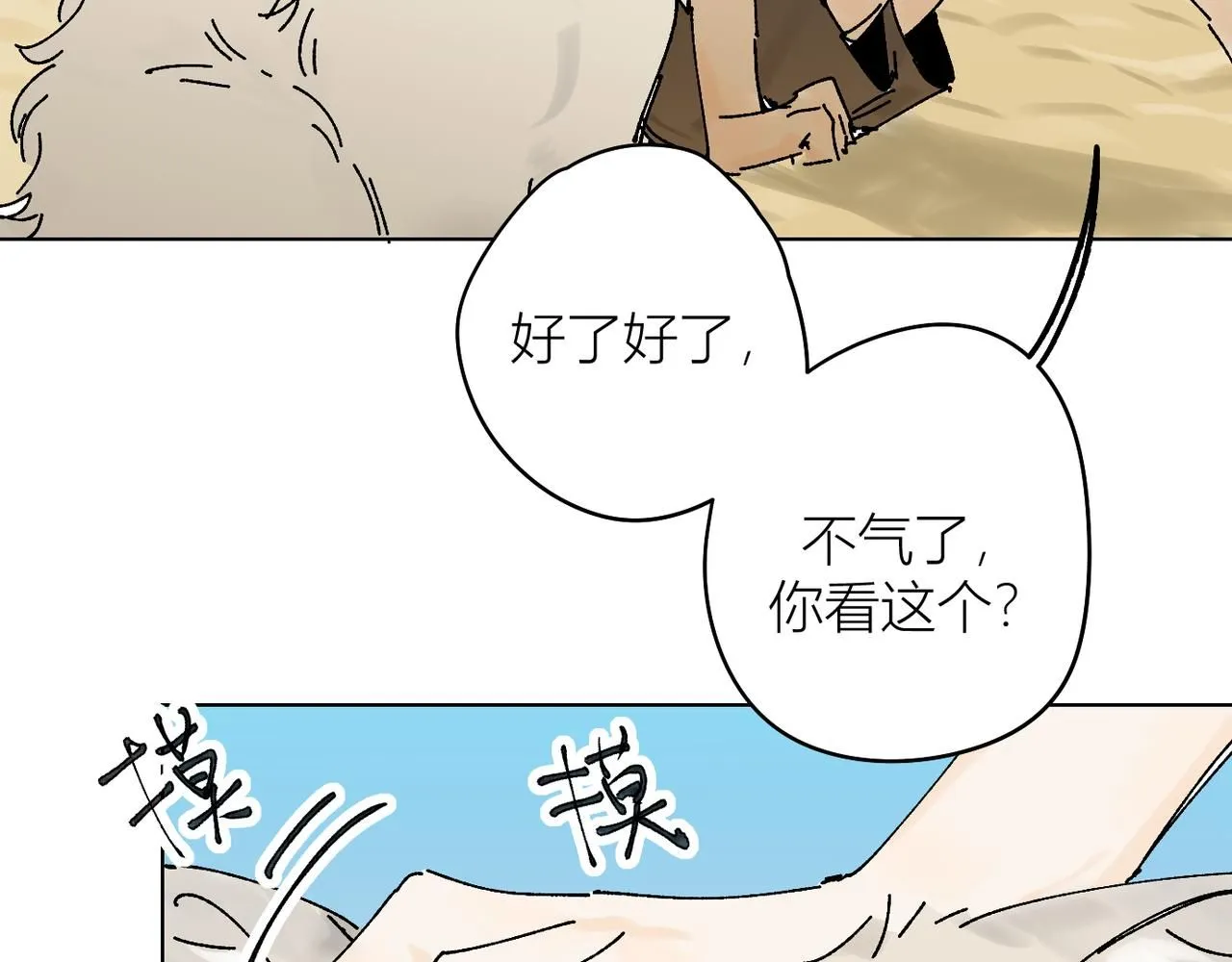 喝酒誤事！ 第63页