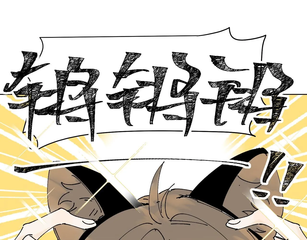 喝酒誤事！ 第66页