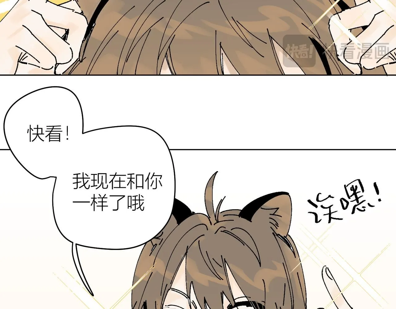 喝酒誤事！ 第67页
