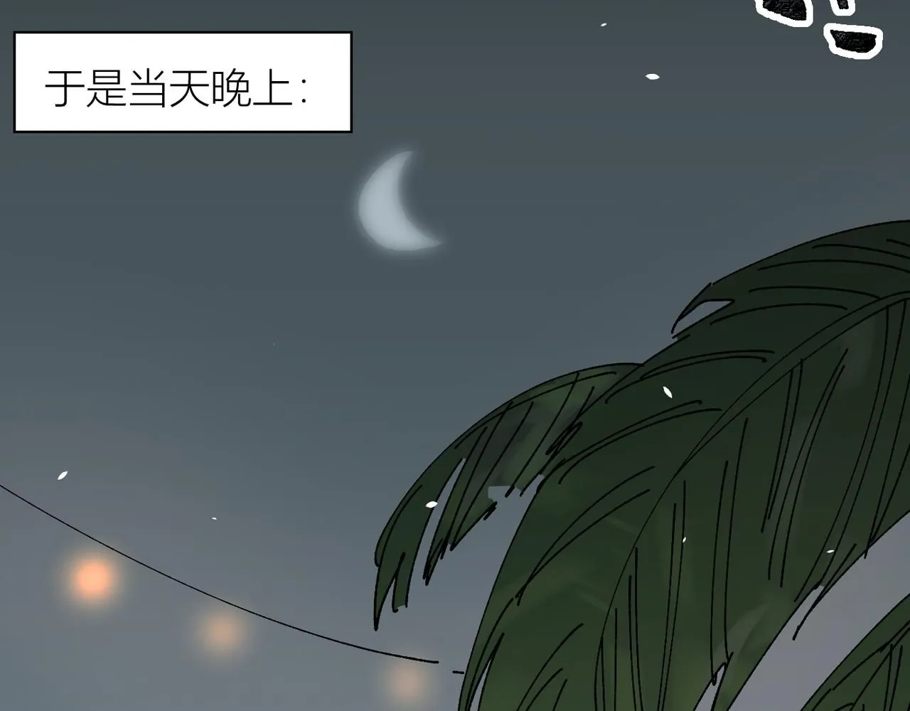 喝酒誤事！ 第70页