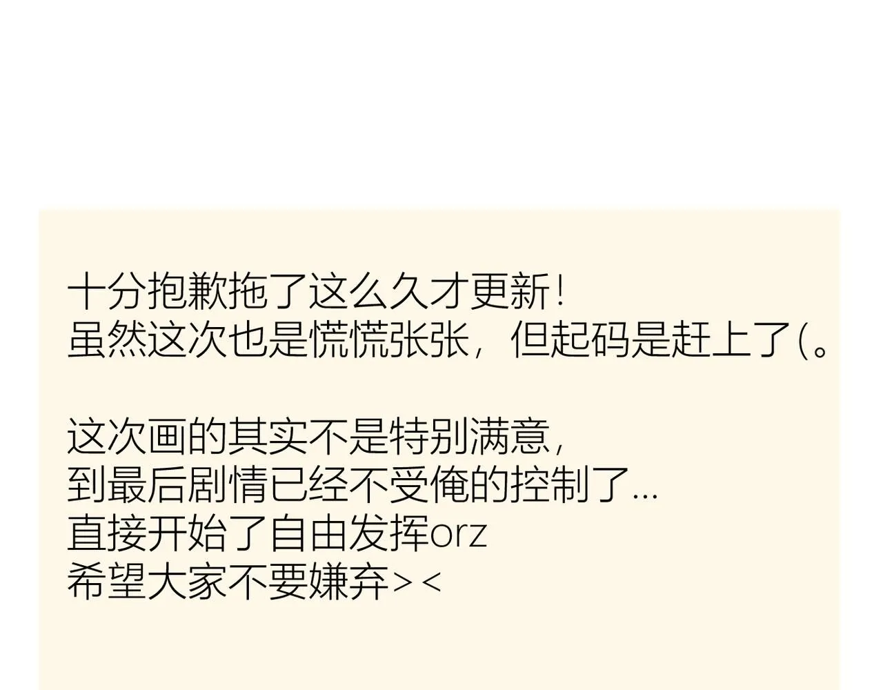 喝酒誤事！ 第75页