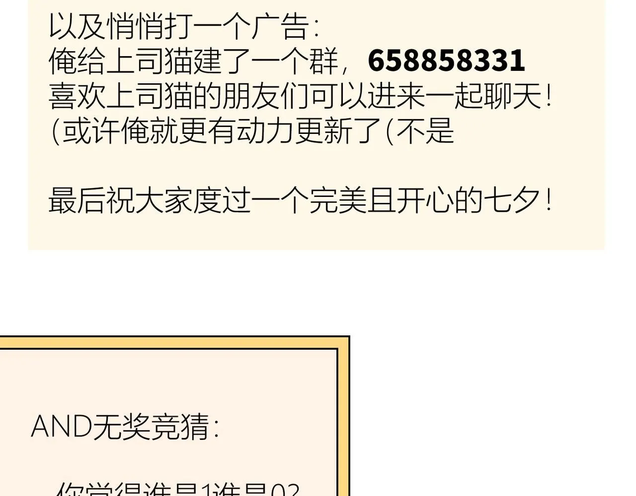 喝酒誤事！ 第76页