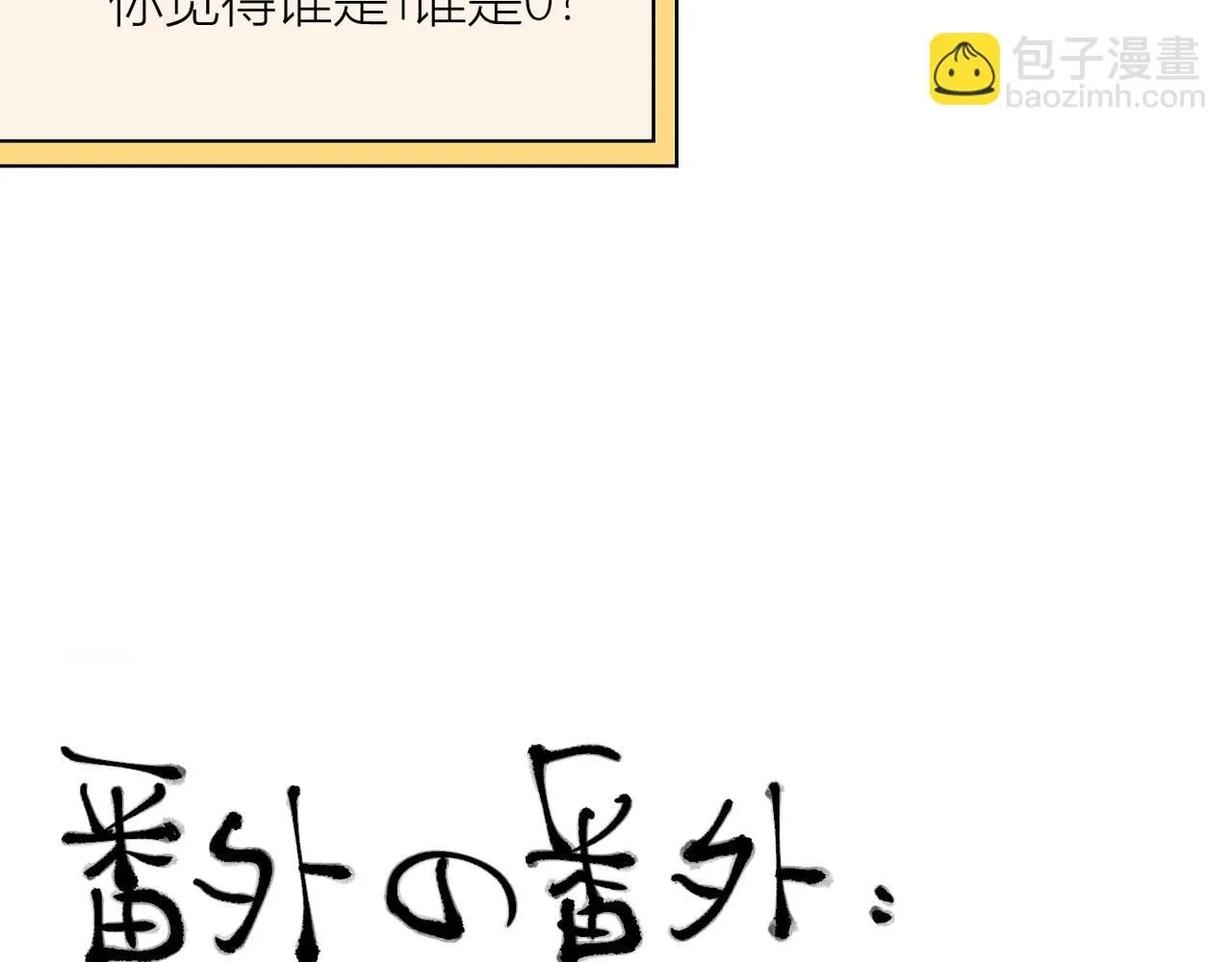 喝酒誤事！ 第77页