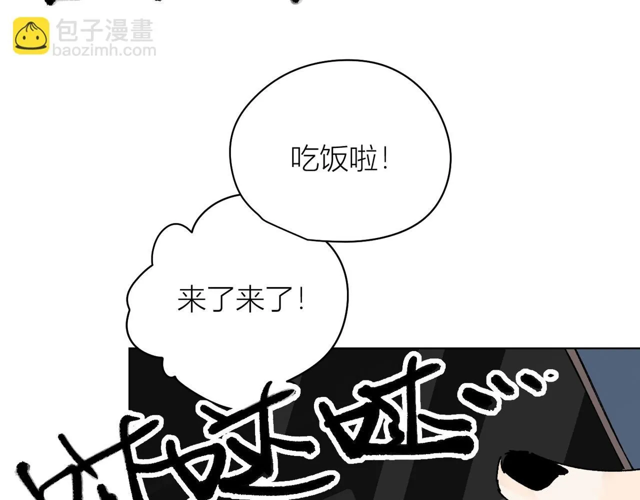 喝酒誤事！ 第78页