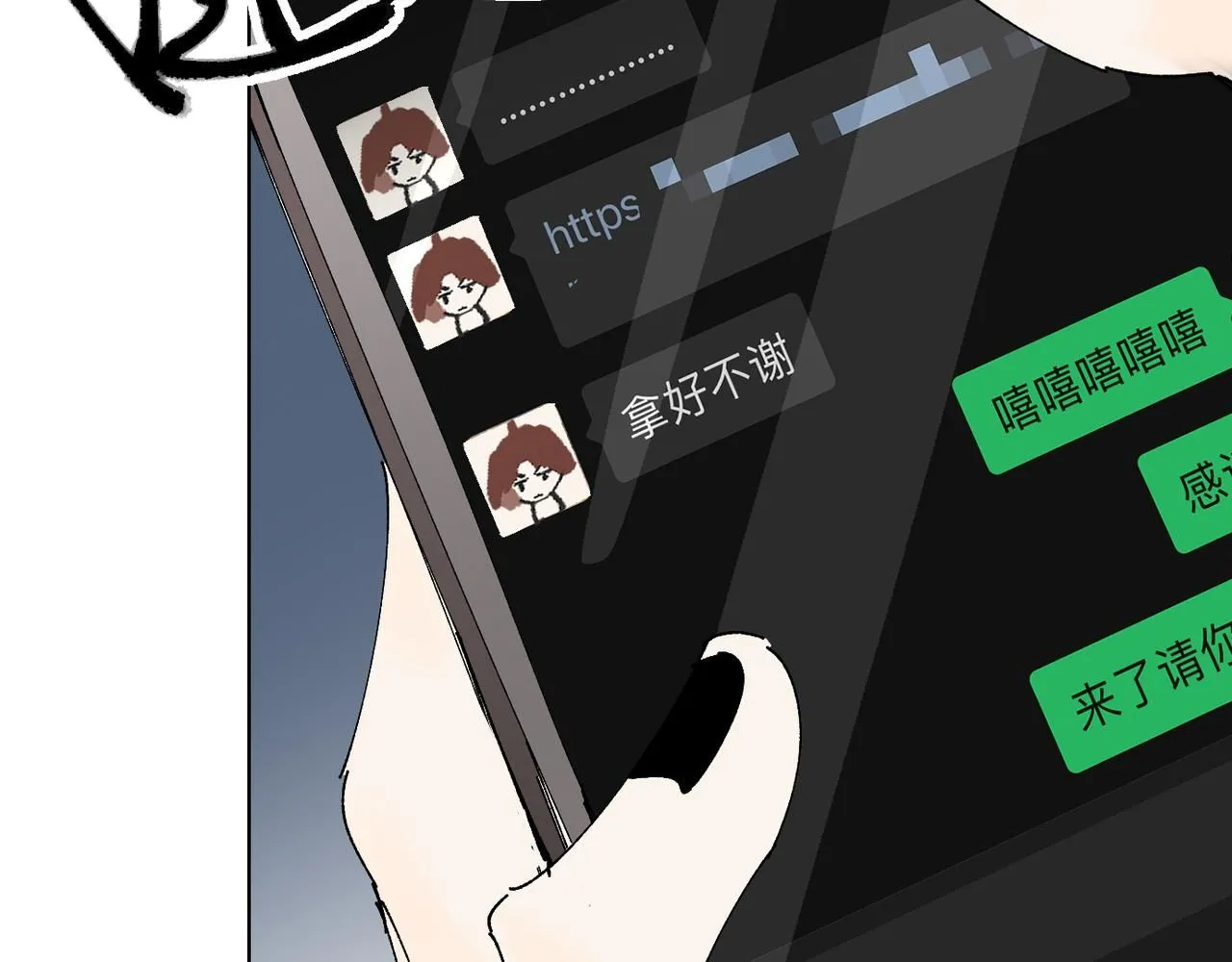 喝酒誤事！ 第79页