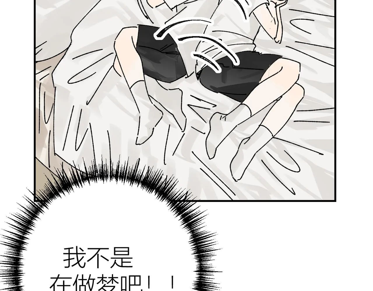 終於擁有了工作！ 第5页