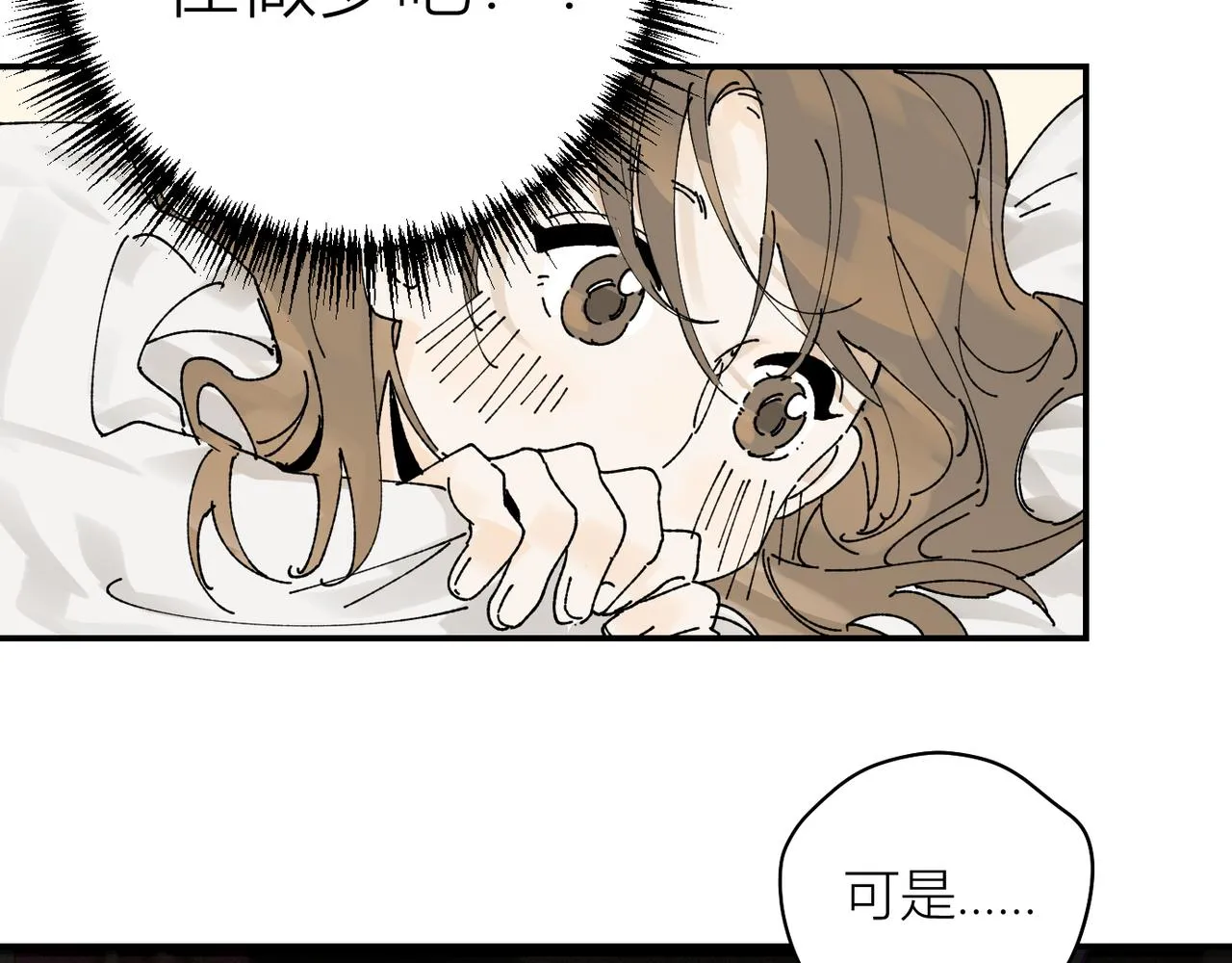 終於擁有了工作！ 第6页
