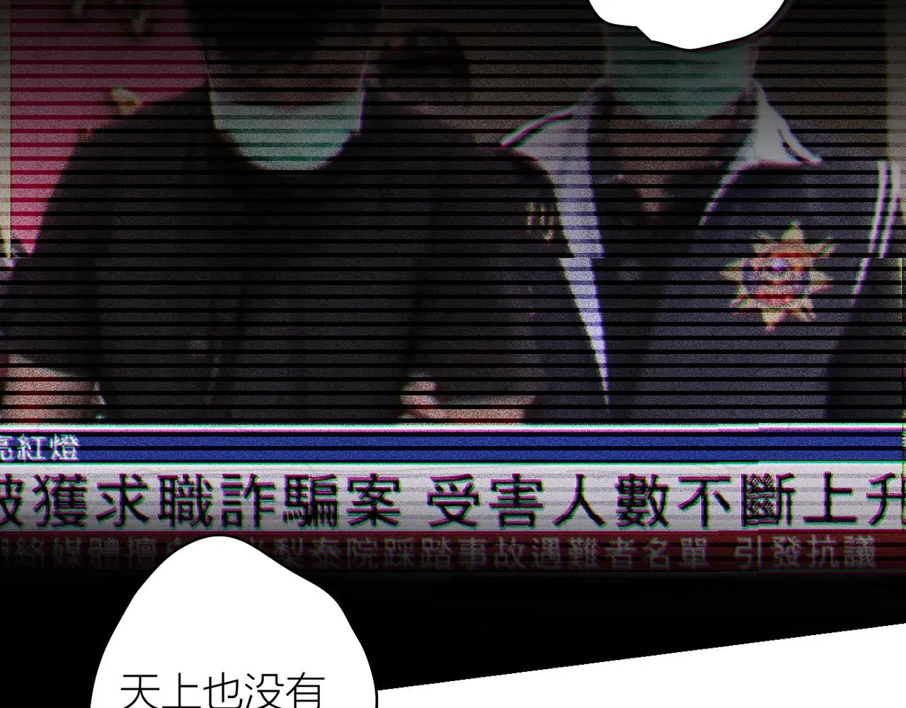 終於擁有了工作！ 第7页