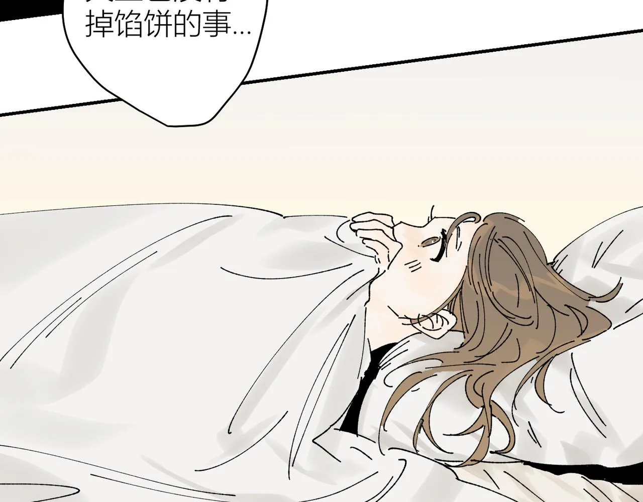終於擁有了工作！ 第8页